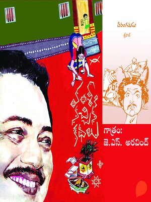 cover image of Vamsy ki nachina Kadhalu (Divangathudu)--వంశీ కి నచ్చిన కధలు (దివంగతుడు)